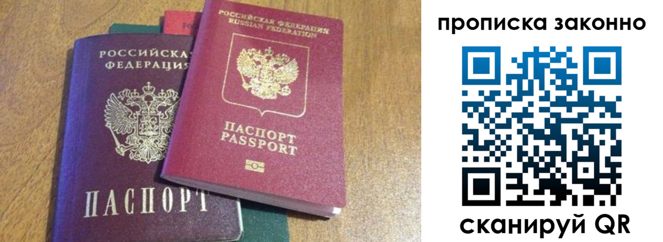 временная регистрация купить в Дивногорске