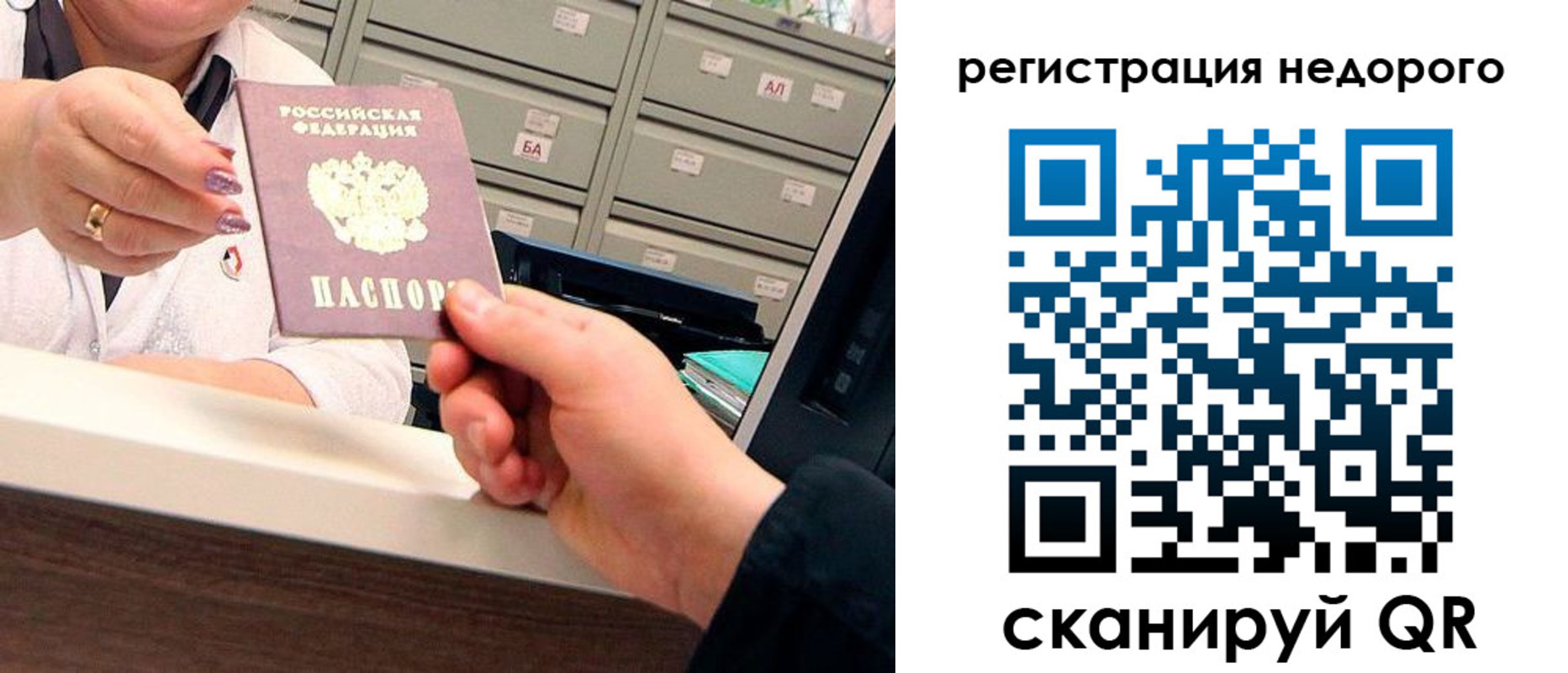 прописка для кредита в Дивногорске
