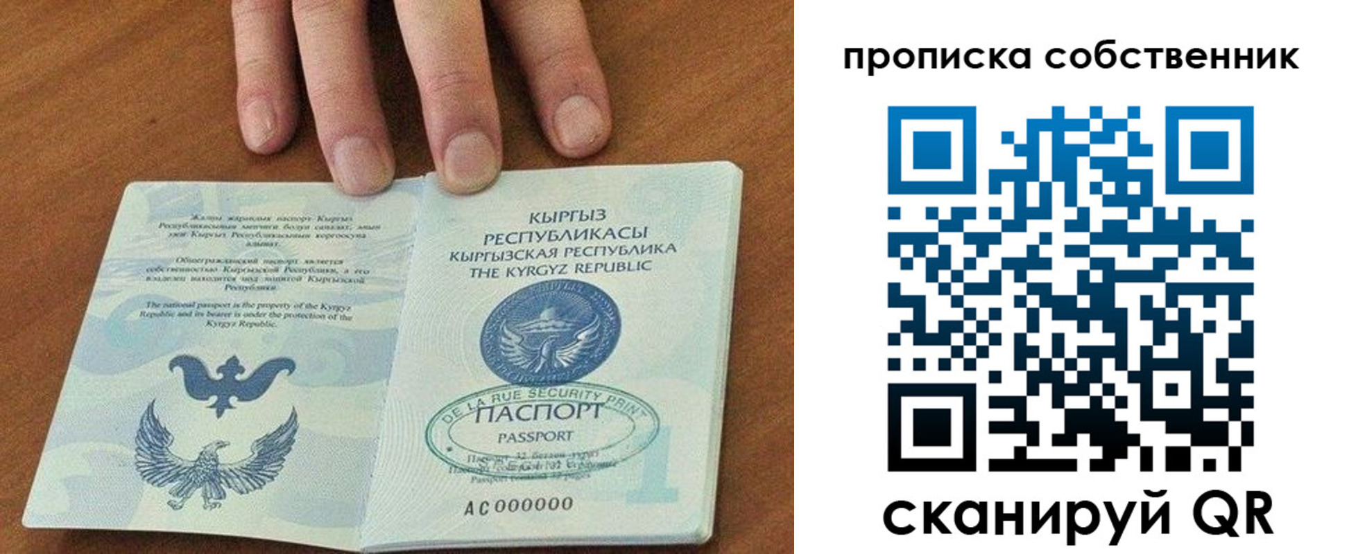 временная регистрация надежно в Дивногорске