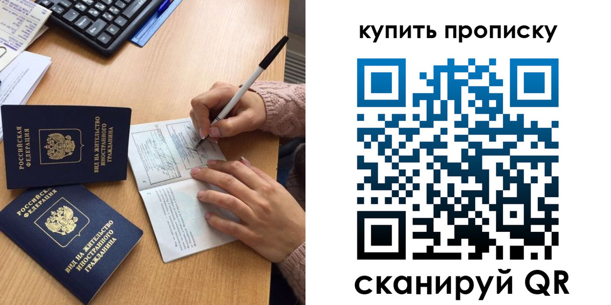 прописка гарантия в Дивногорске