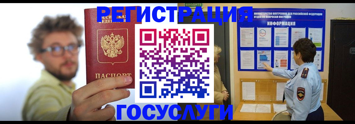 временная регистрация собственник в Дивногорске