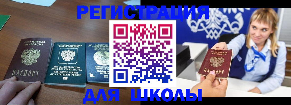 прописка для военкомата в Дивногорске