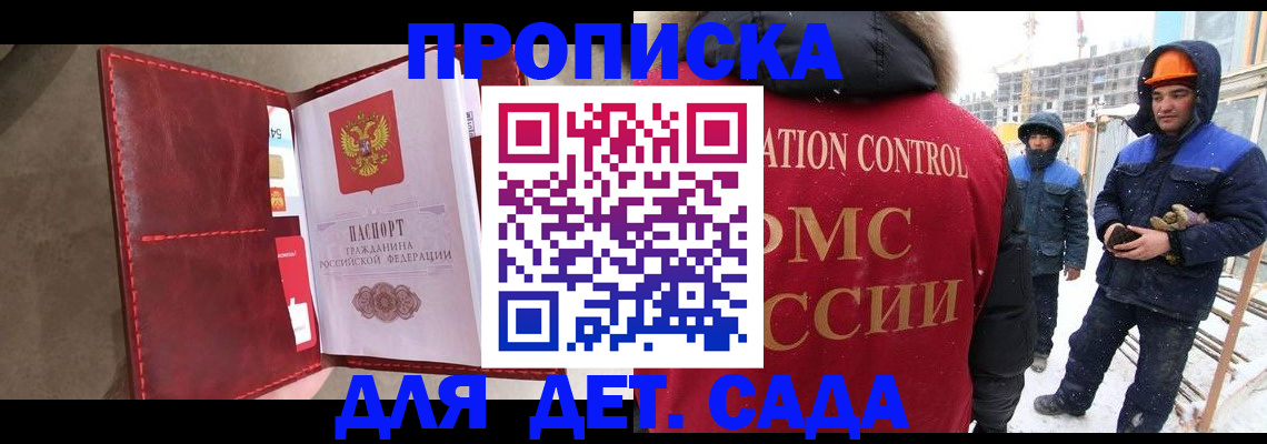 найти адрес прописки в Дивногорске