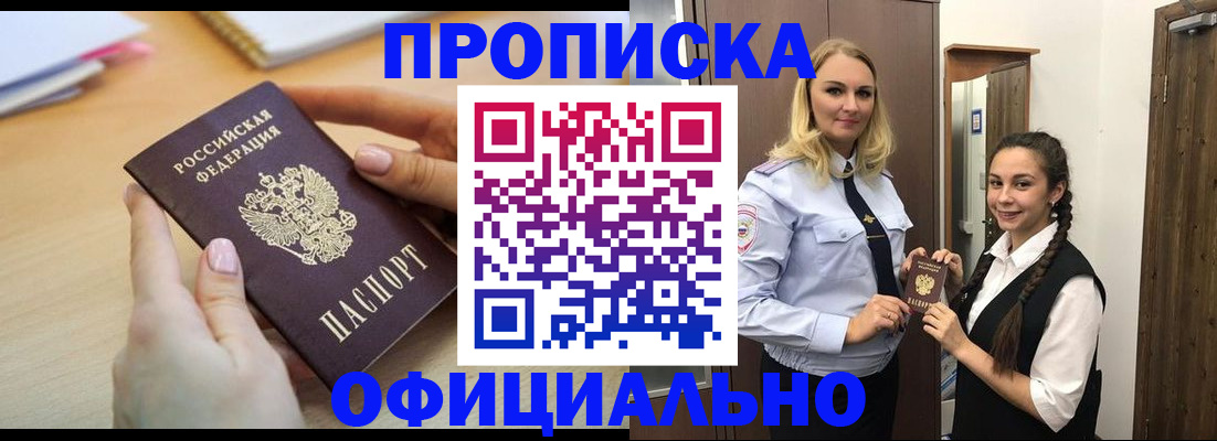 прописка иностранных граждан в Дивногорске