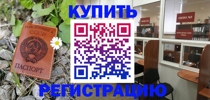 прописка ребенка в Дивногорске