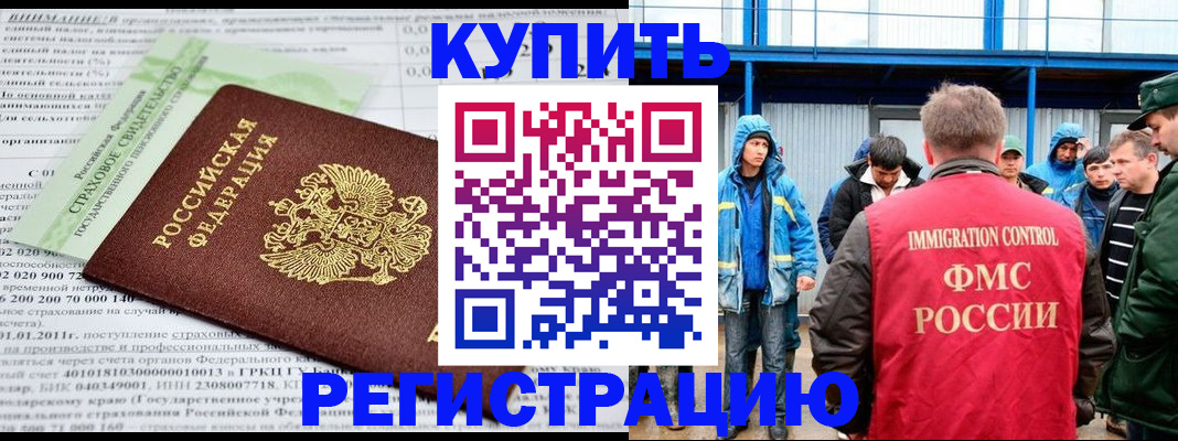 временная регистрация для школы в Дивногорске