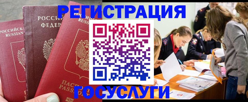 прописка паспорт в Дивногорске