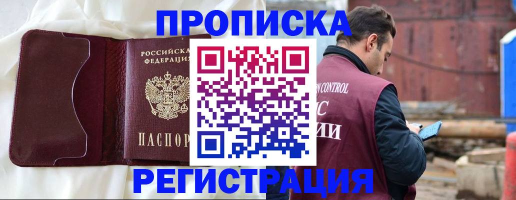 найти адрес прописки в Дивногорске
