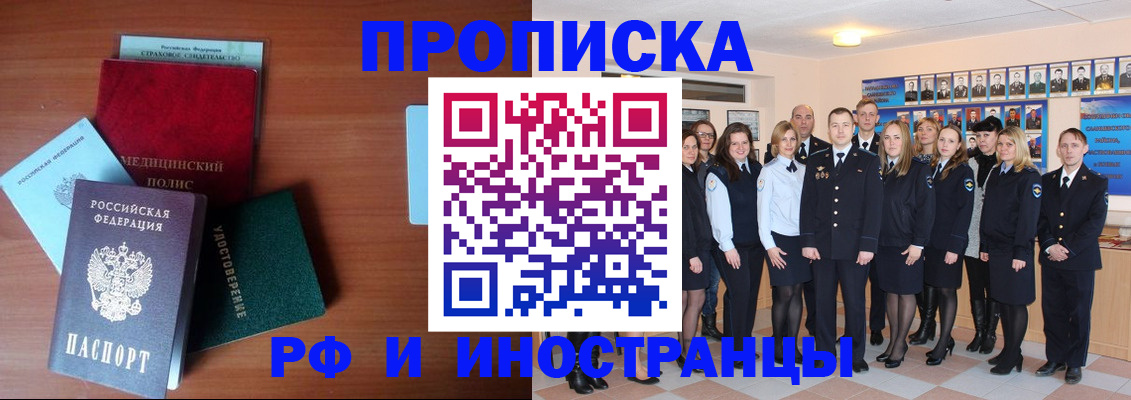 пропишу в квартире в Дивногорске